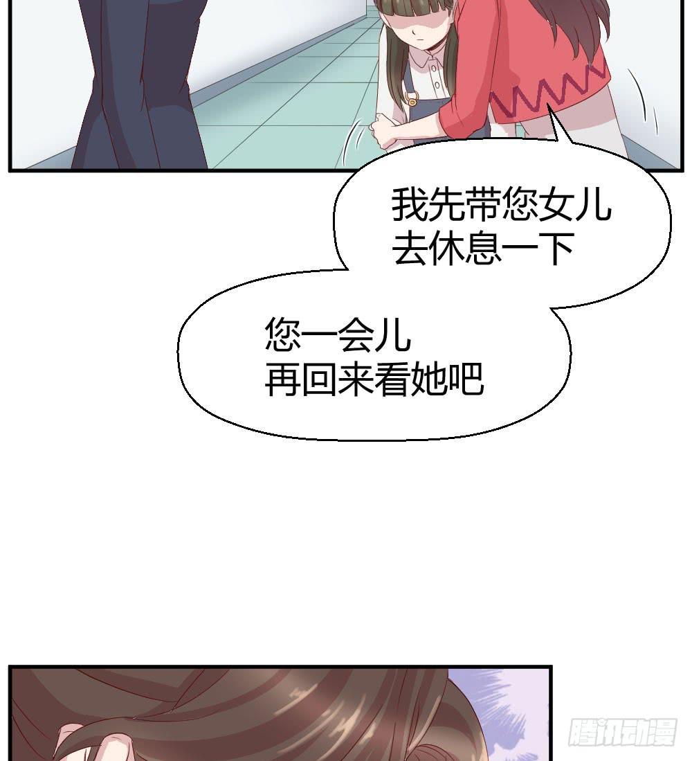 《我的医神阿波罗》给她一点儿时间 第23页