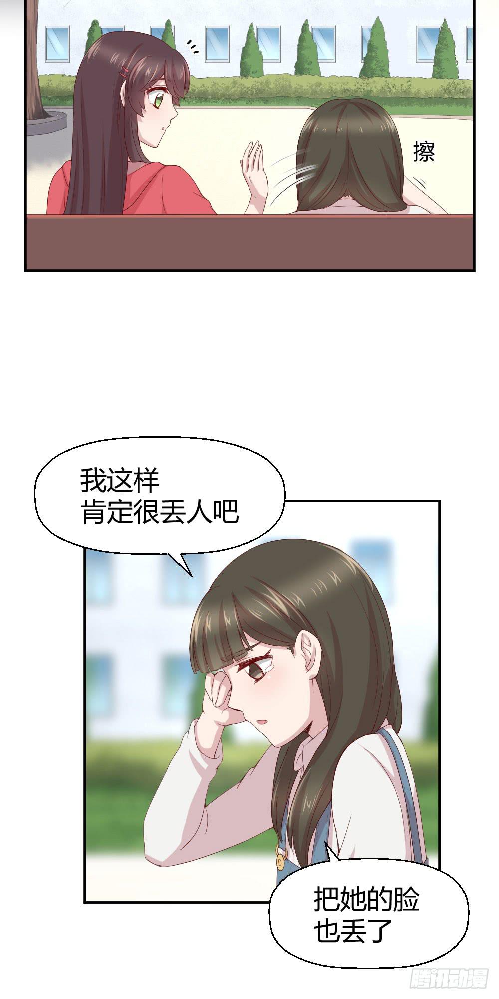 《我的医神阿波罗》给她一点儿时间 第28页