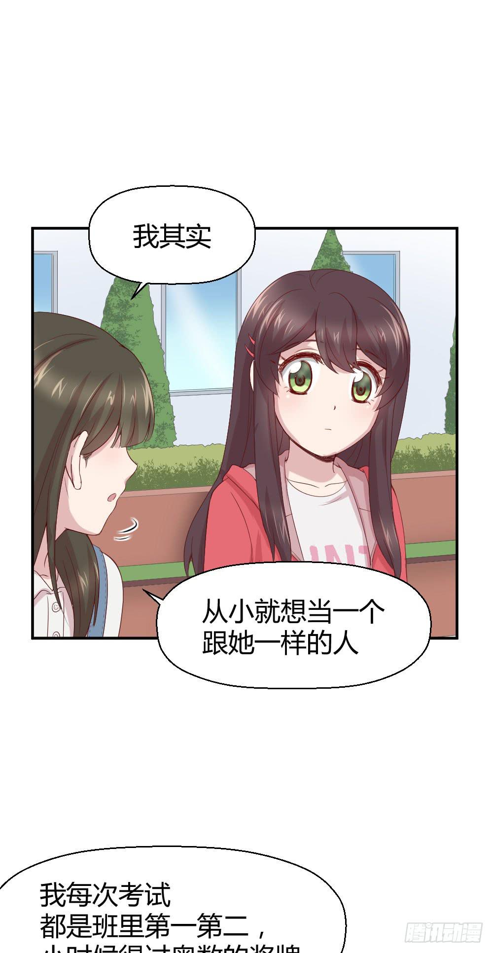 《我的医神阿波罗》给她一点儿时间 第29页