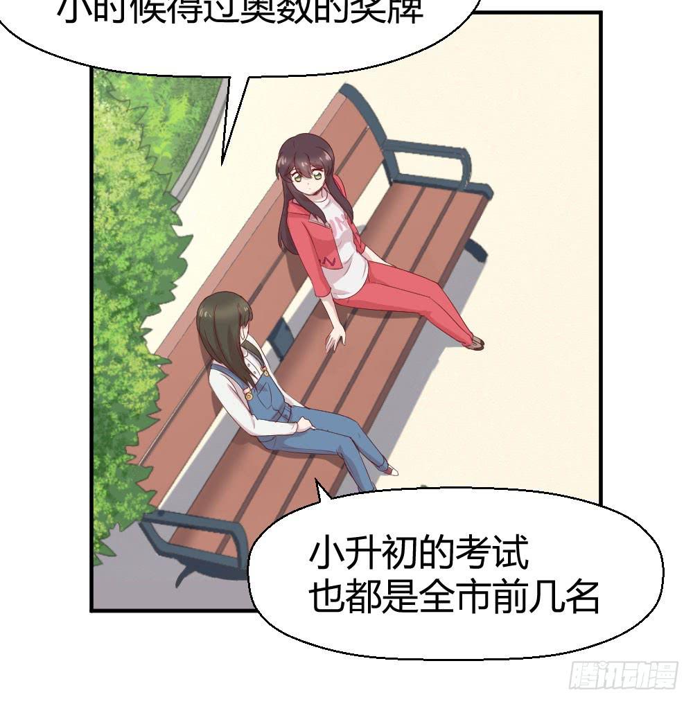 《我的医神阿波罗》给她一点儿时间 第30页