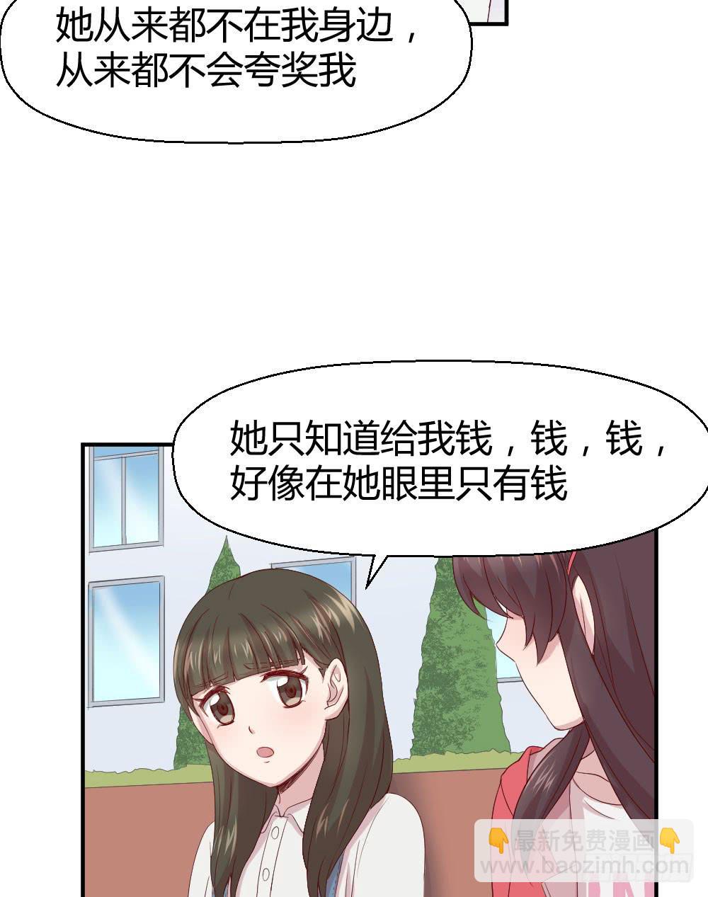 《我的医神阿波罗》给她一点儿时间 第32页