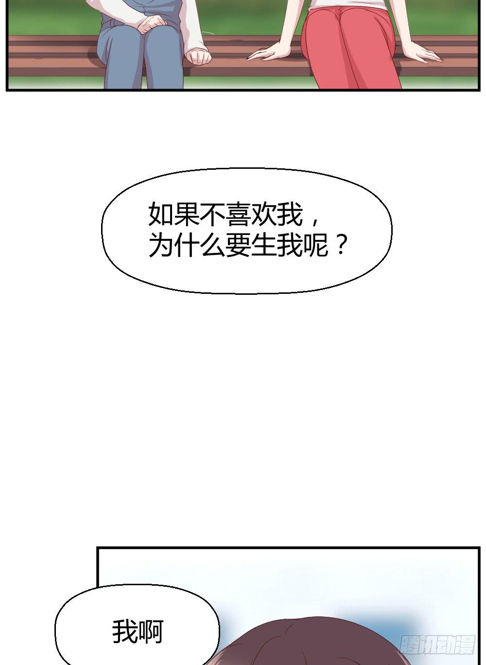 《我的医神阿波罗》给她一点儿时间 第35页