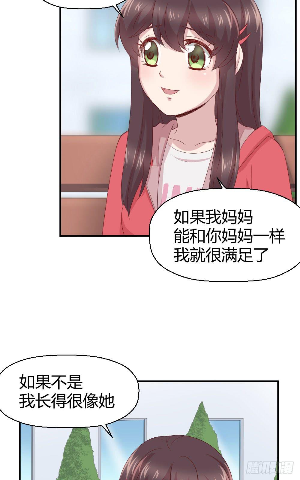 《我的医神阿波罗》给她一点儿时间 第36页