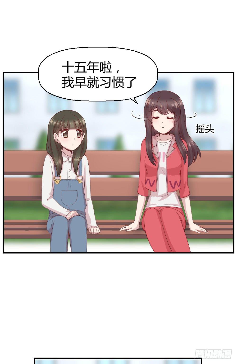 《我的医神阿波罗》给她一点儿时间 第39页