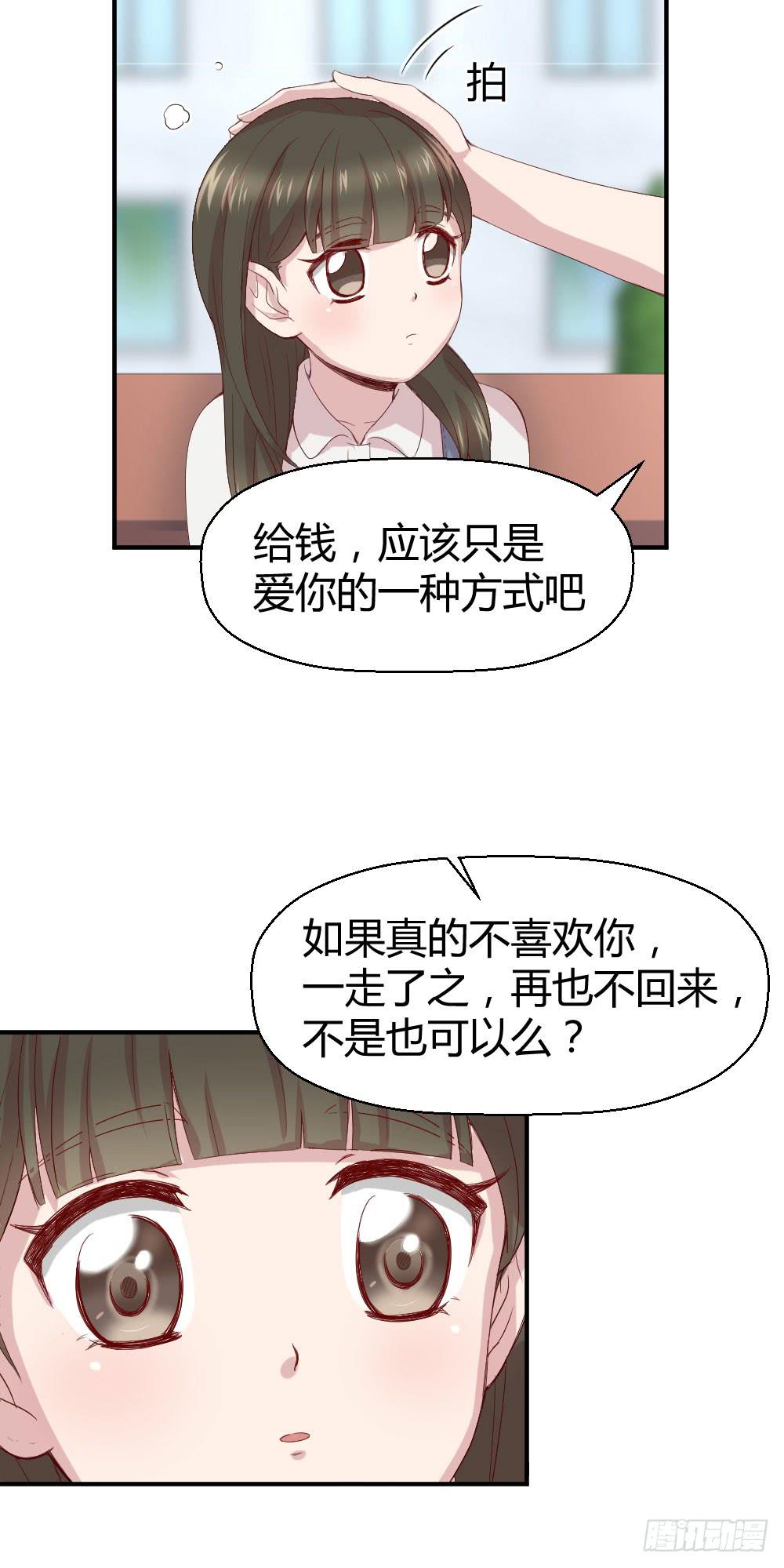 《我的医神阿波罗》给她一点儿时间 第40页