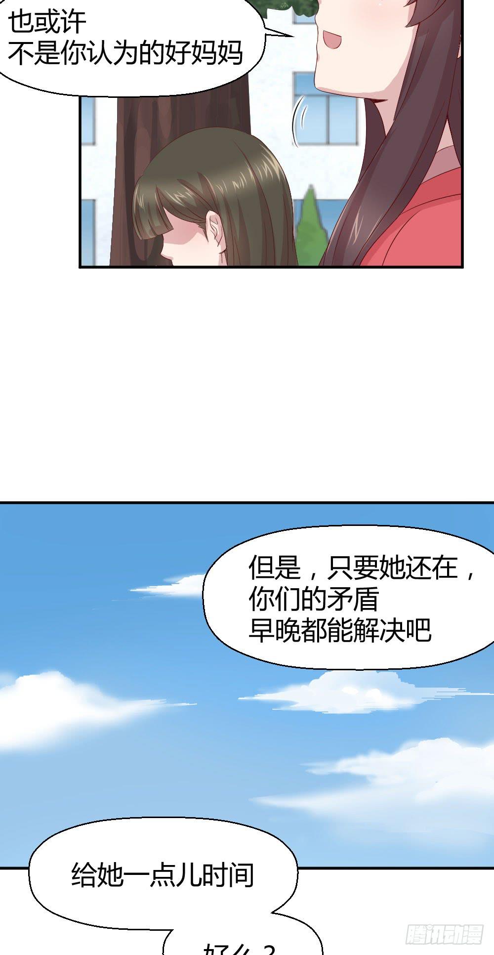 《我的医神阿波罗》给她一点儿时间 第42页
