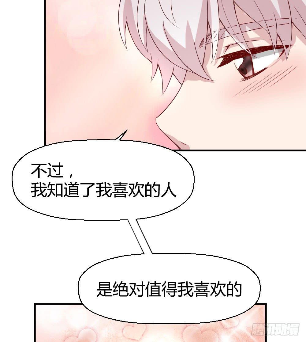 《我的医神阿波罗》给她一点儿时间 第47页