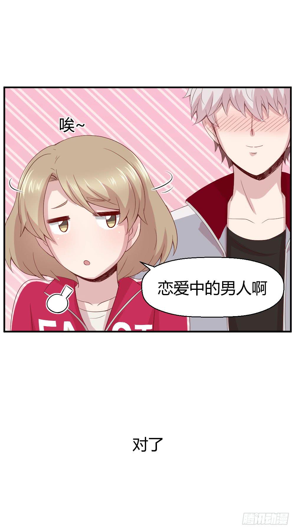 《我的医神阿波罗》给她一点儿时间 第49页