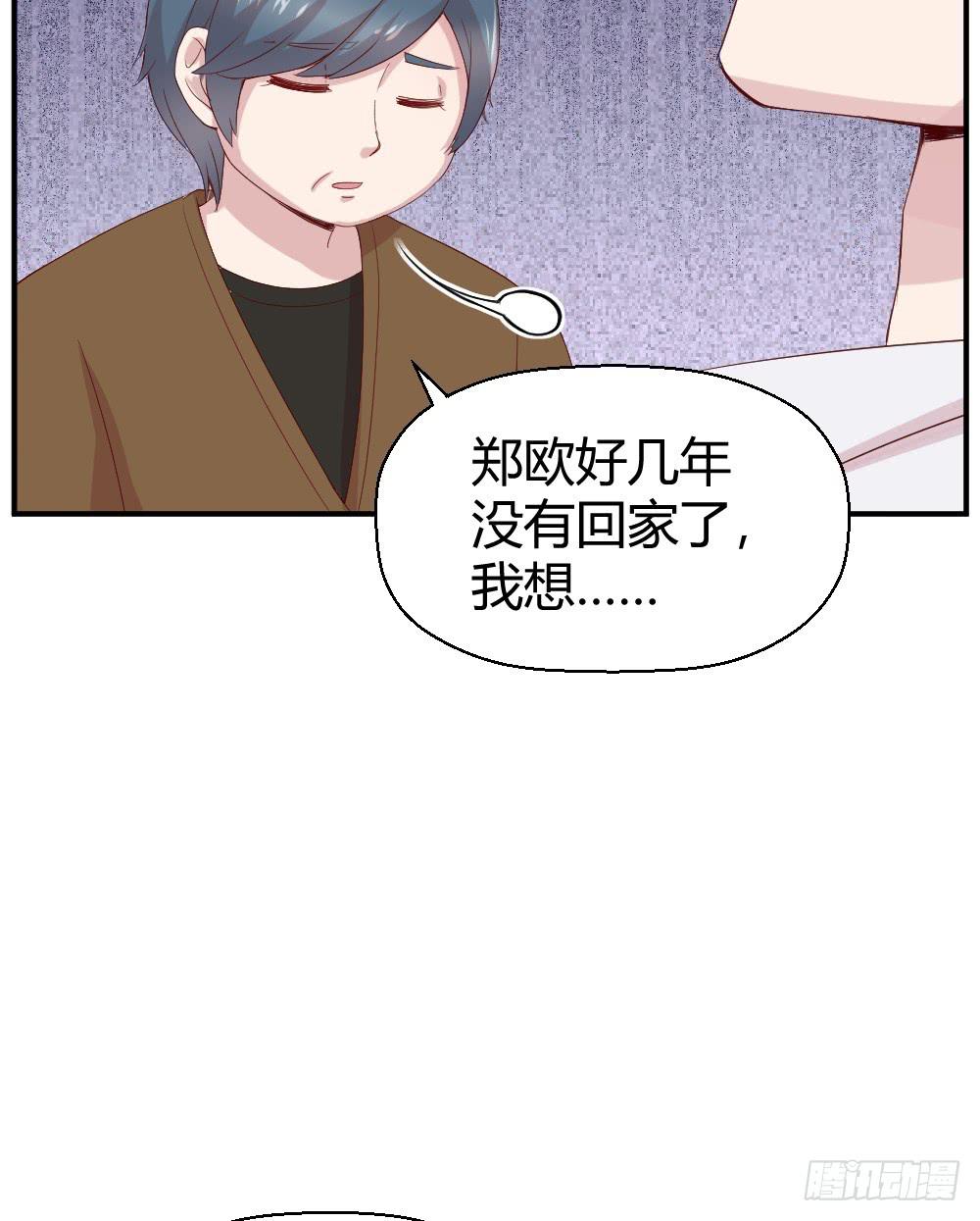 《我的医神阿波罗》三种父亲 第10页
