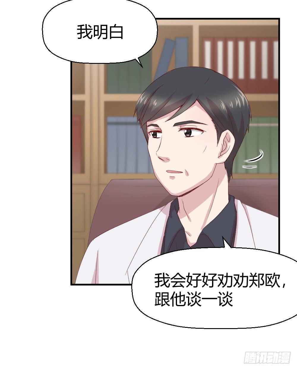 《我的医神阿波罗》三种父亲 第11页