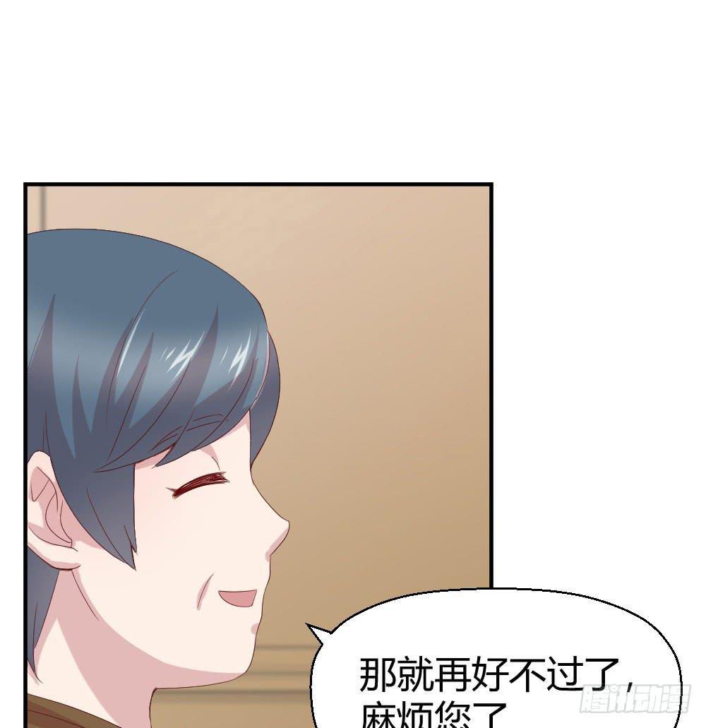 《我的医神阿波罗》三种父亲 第12页