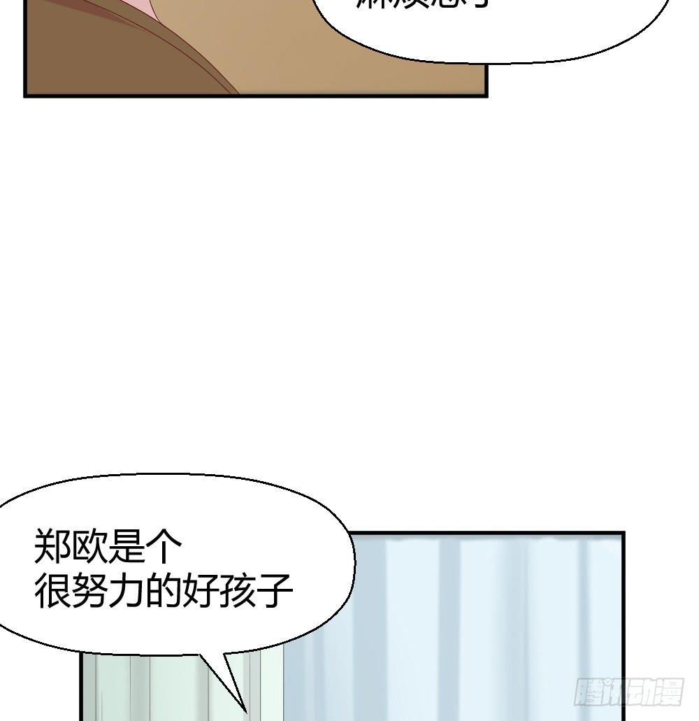《我的医神阿波罗》三种父亲 第13页