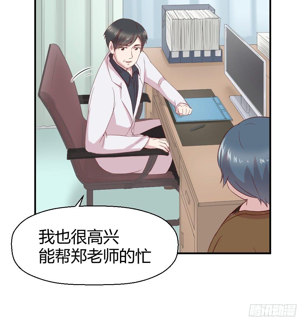《我的医神阿波罗》三种父亲 第14页
