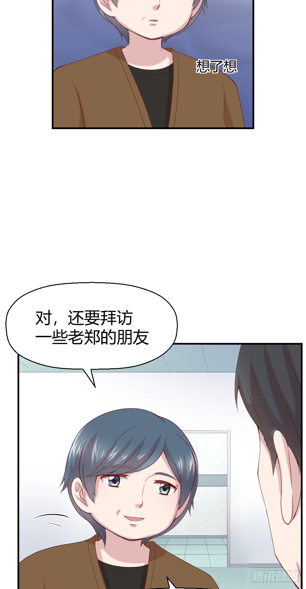 《我的医神阿波罗》三种父亲 第16页