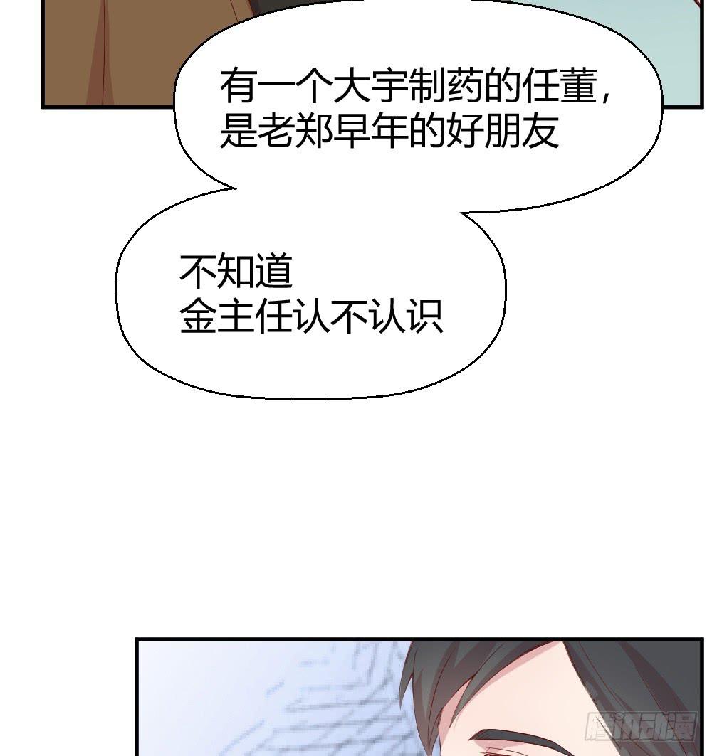 《我的医神阿波罗》三种父亲 第17页
