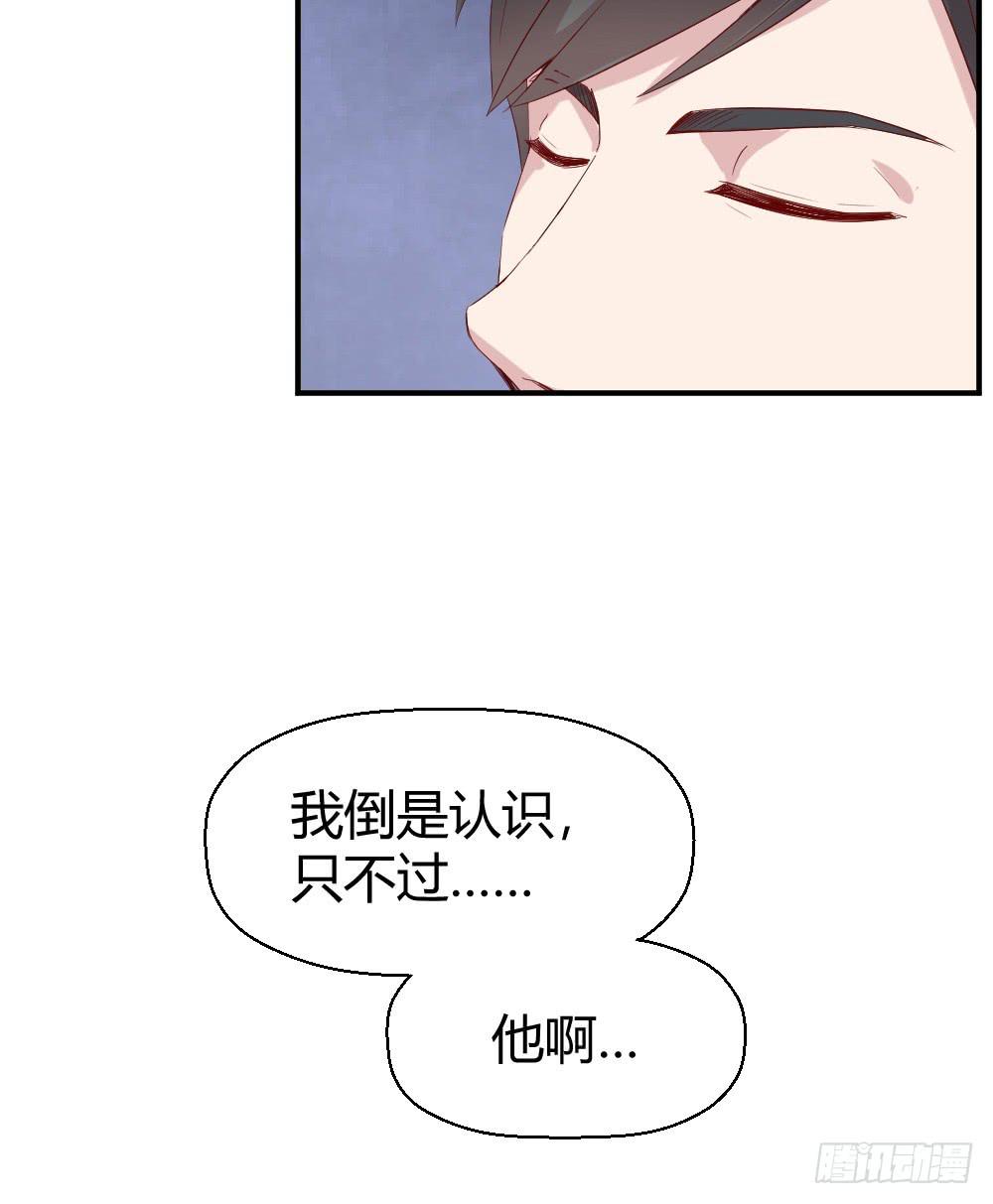 《我的医神阿波罗》三种父亲 第19页