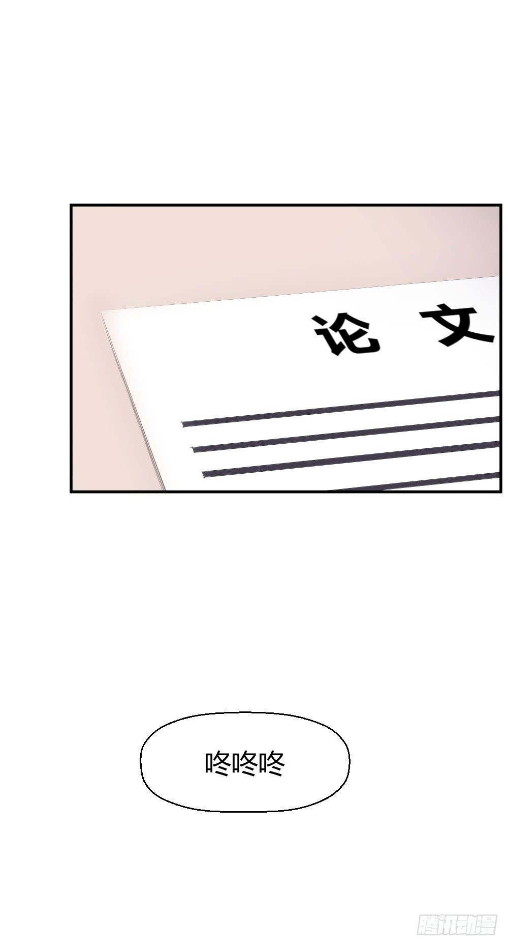 《我的医神阿波罗》三种父亲 第24页