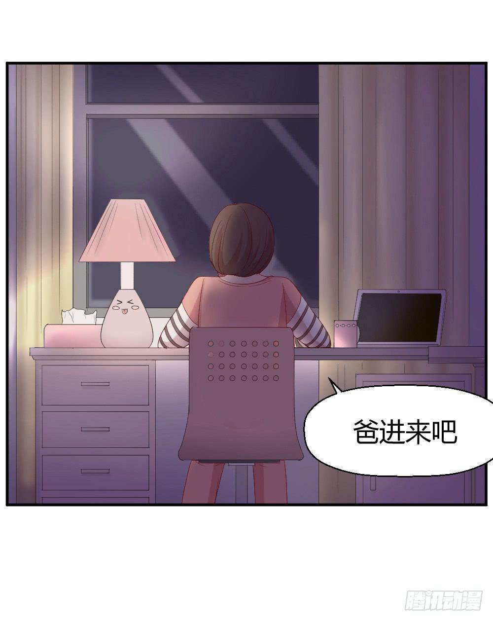《我的医神阿波罗》三种父亲 第25页