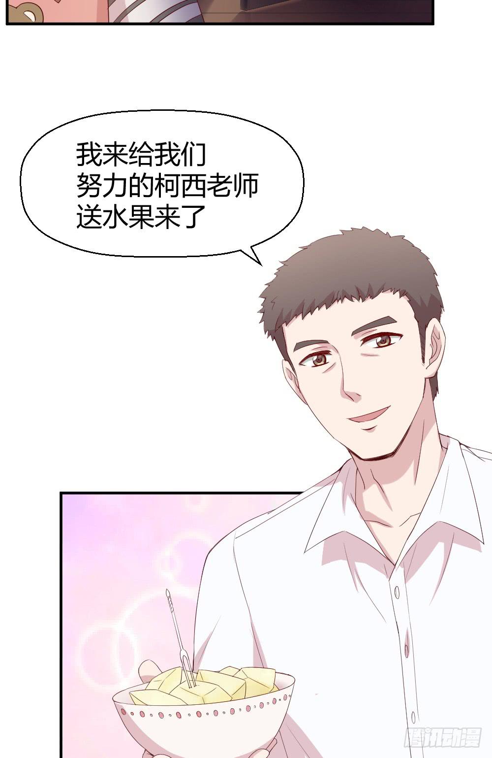 《我的医神阿波罗》三种父亲 第27页