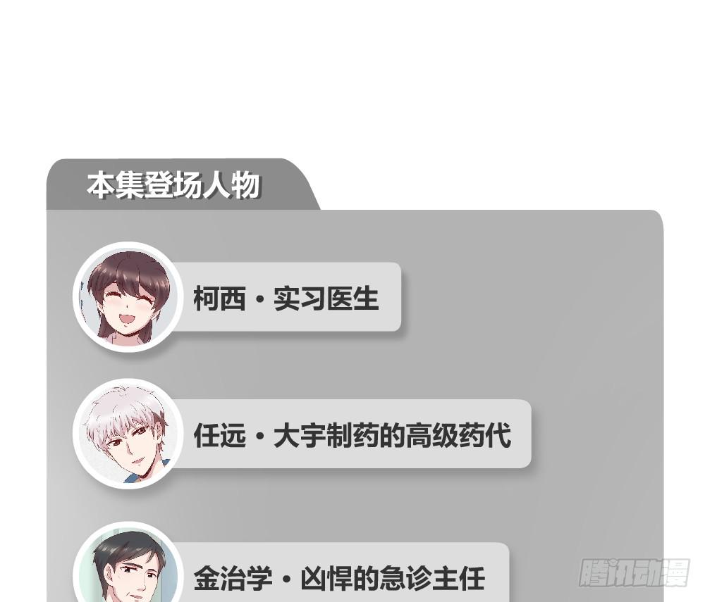 《我的医神阿波罗》三种父亲 第2页