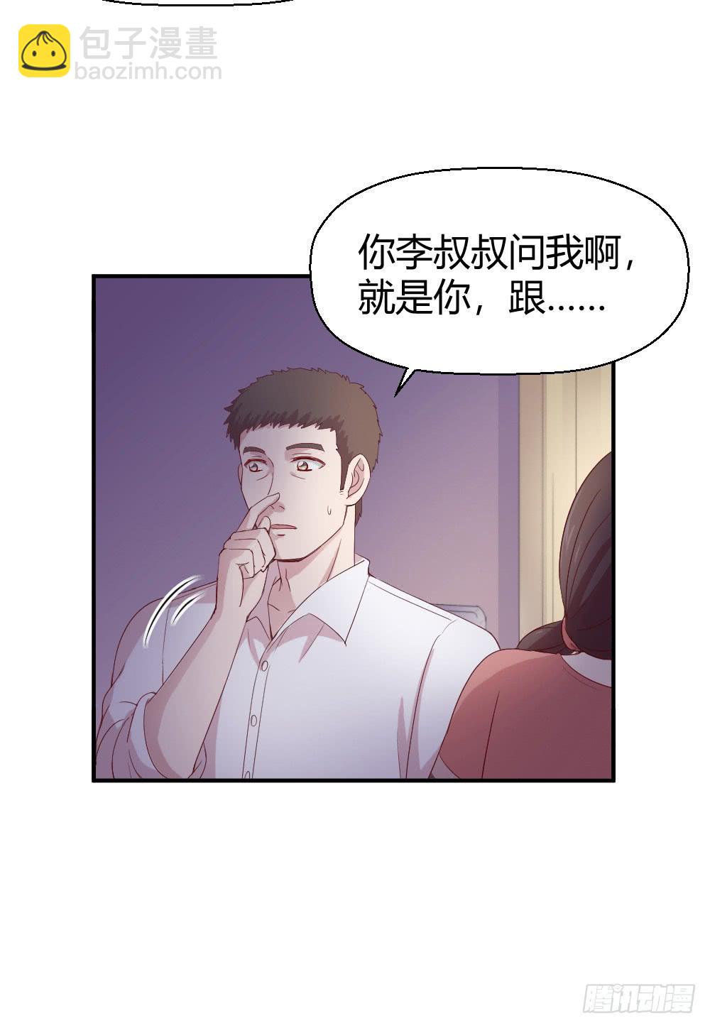 《我的医神阿波罗》三种父亲 第33页