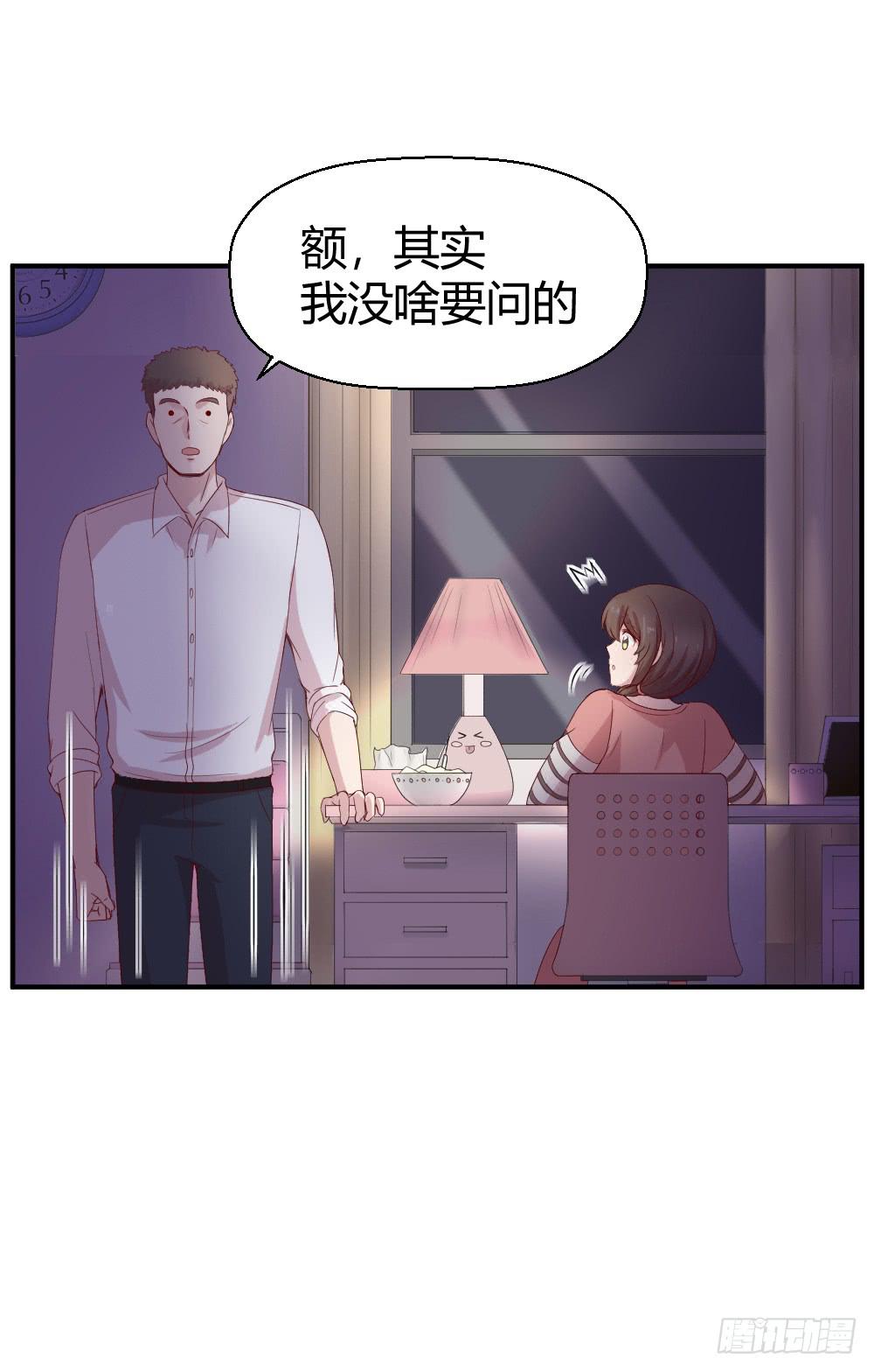 《我的医神阿波罗》三种父亲 第34页