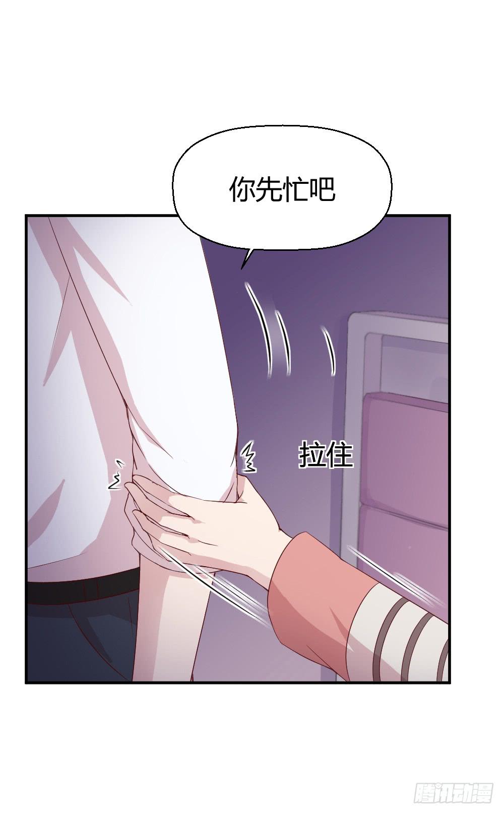 《我的医神阿波罗》三种父亲 第35页