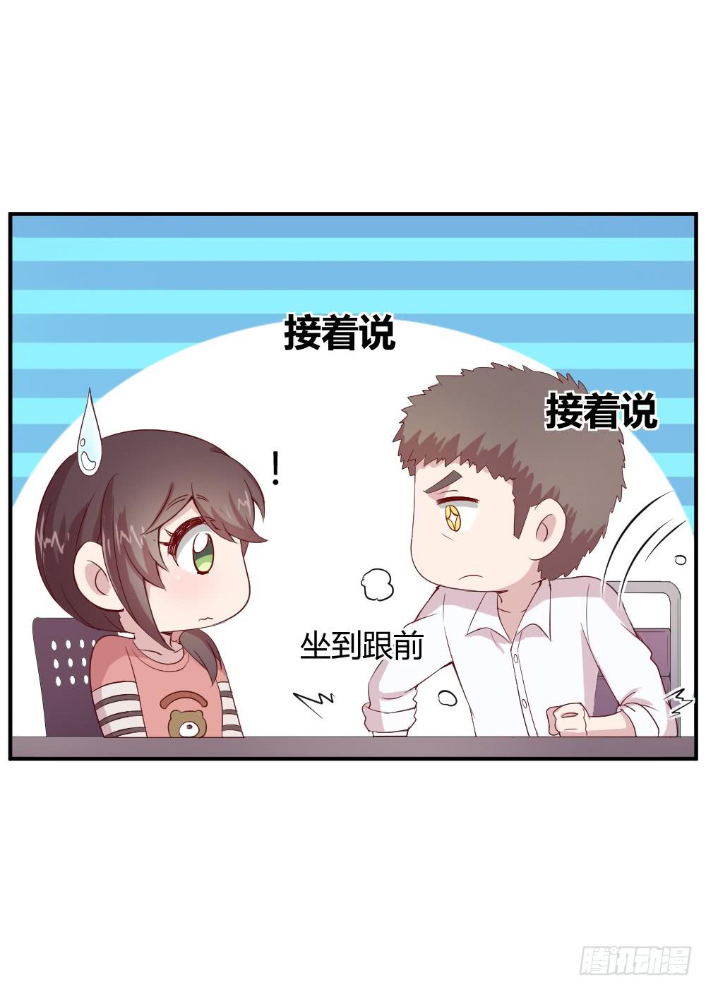 《我的医神阿波罗》三种父亲 第38页