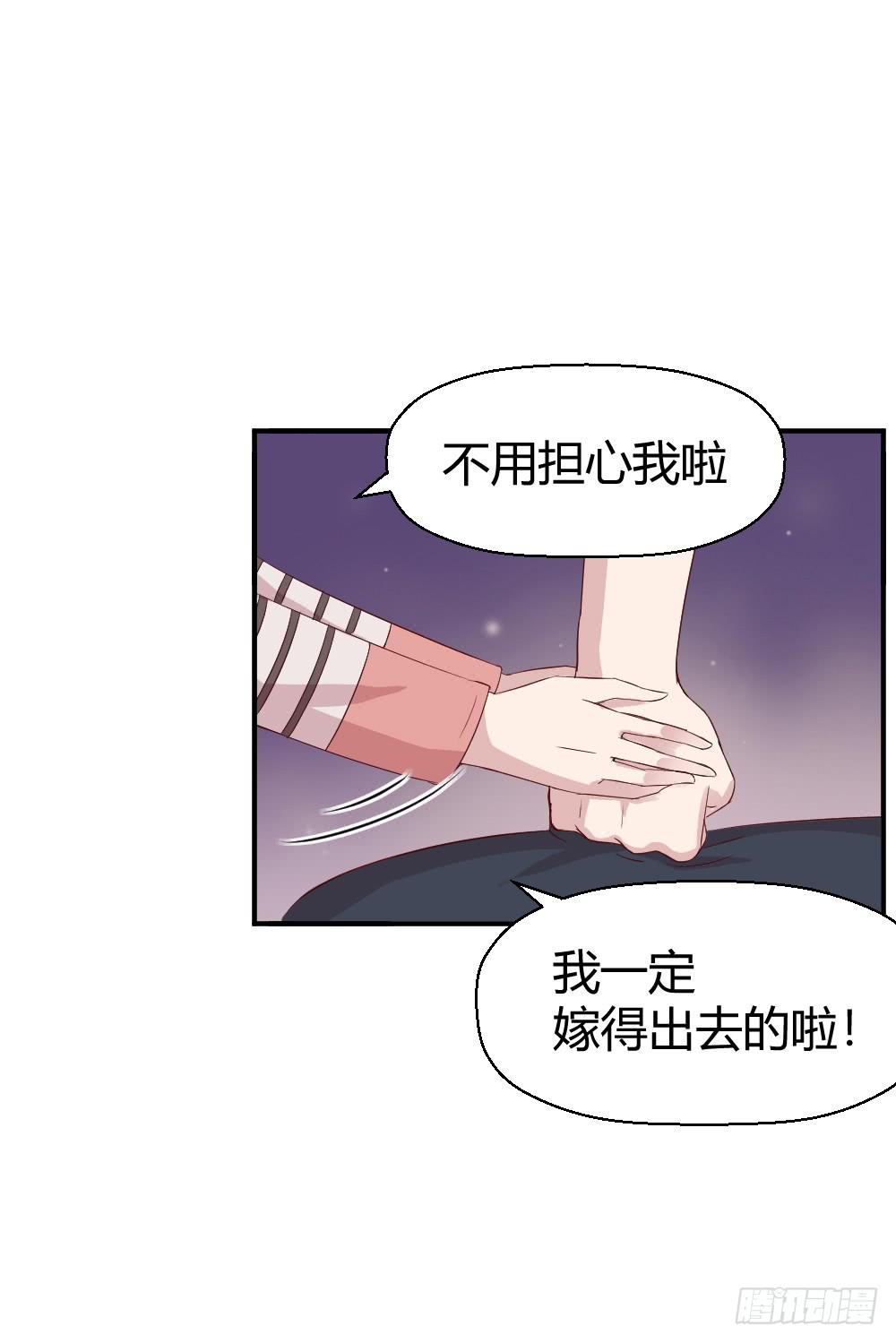 《我的医神阿波罗》三种父亲 第39页