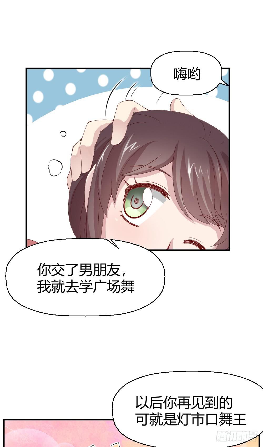 《我的医神阿波罗》三种父亲 第41页