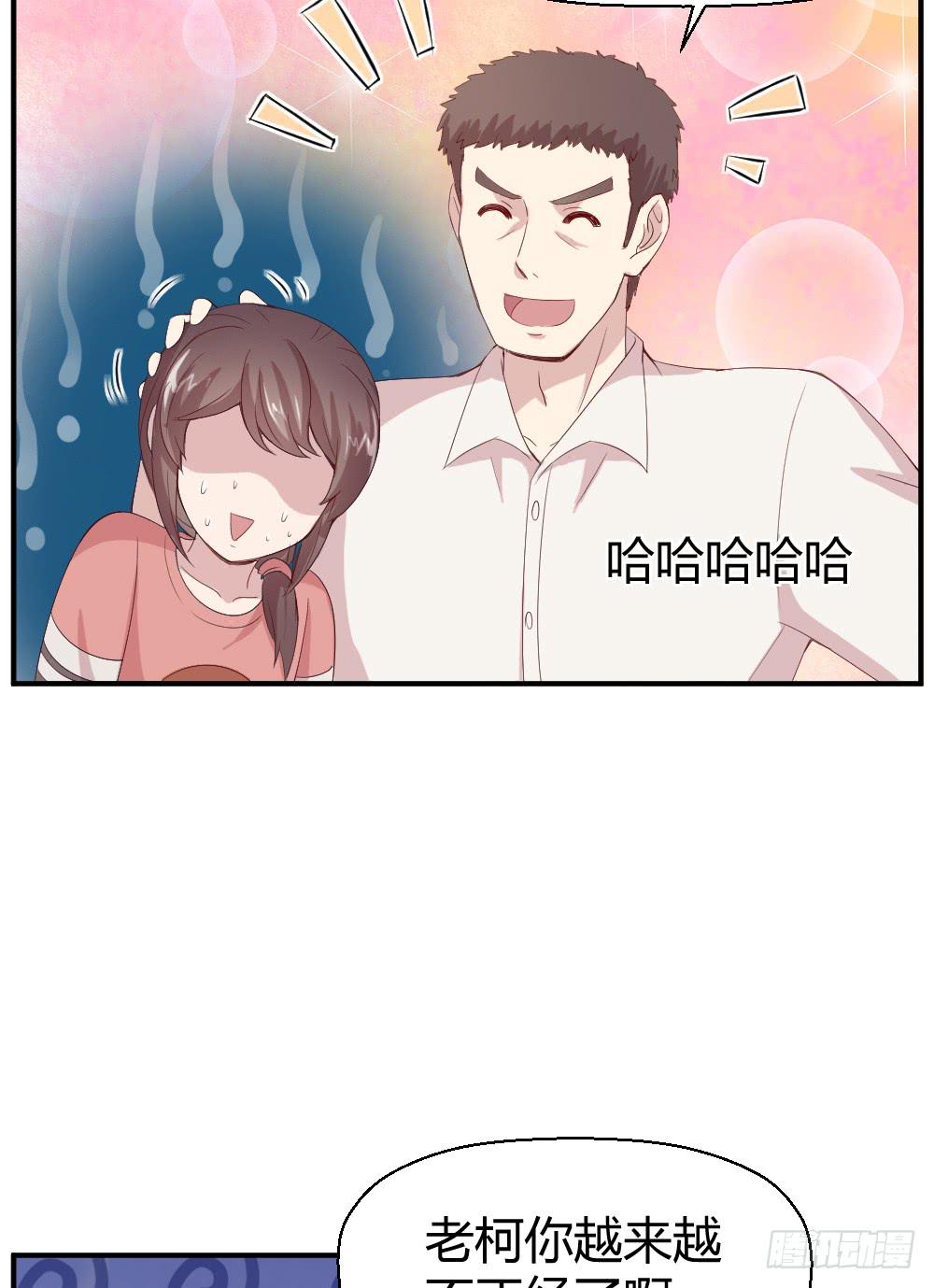 《我的医神阿波罗》三种父亲 第42页