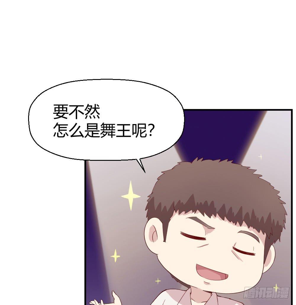 《我的医神阿波罗》三种父亲 第44页