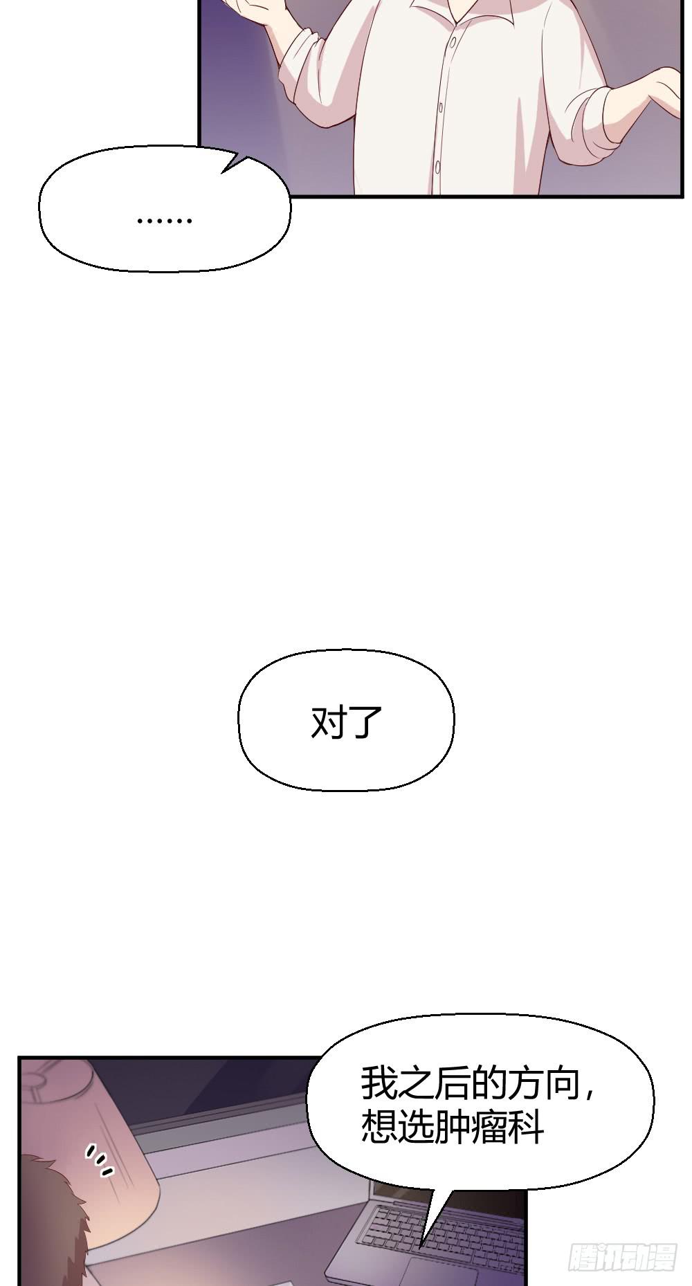 《我的医神阿波罗》三种父亲 第45页