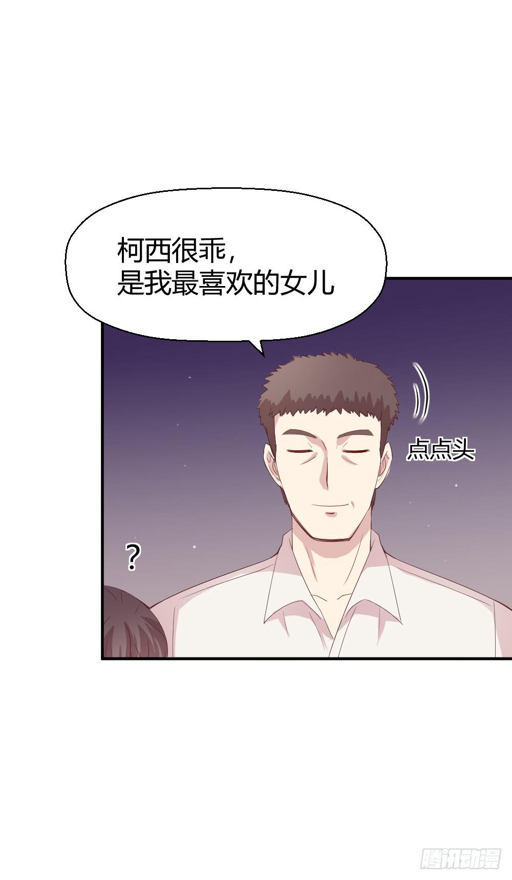 《我的医神阿波罗》三种父亲 第50页