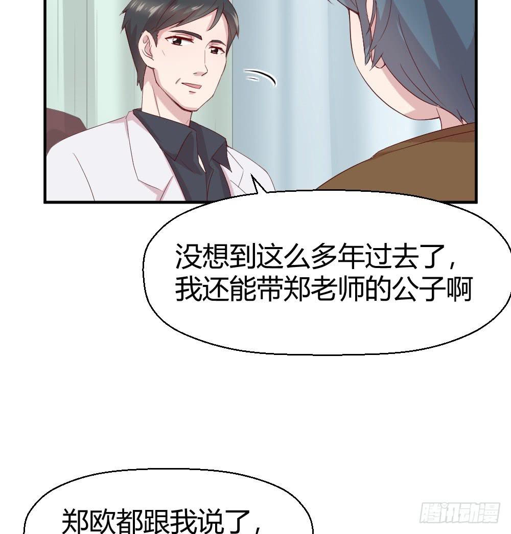 《我的医神阿波罗》三种父亲 第5页