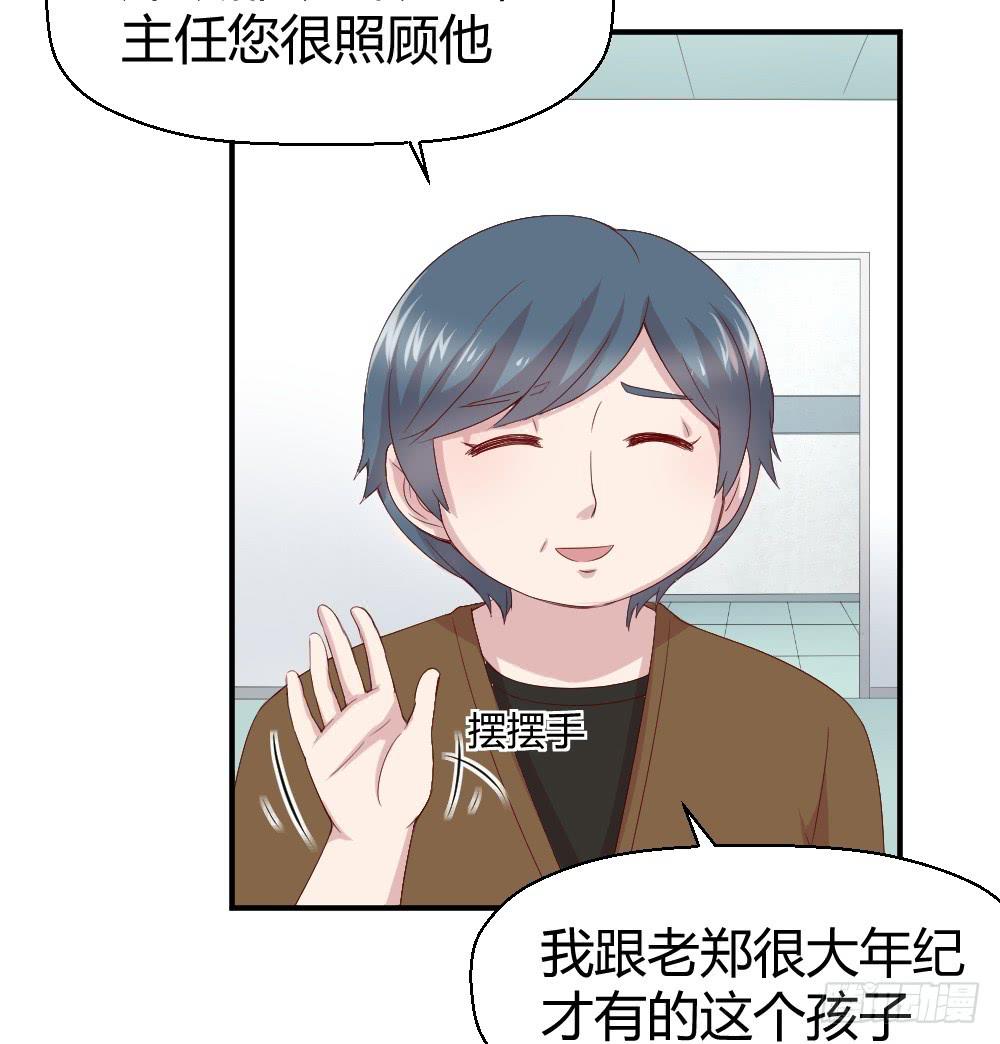 《我的医神阿波罗》三种父亲 第6页