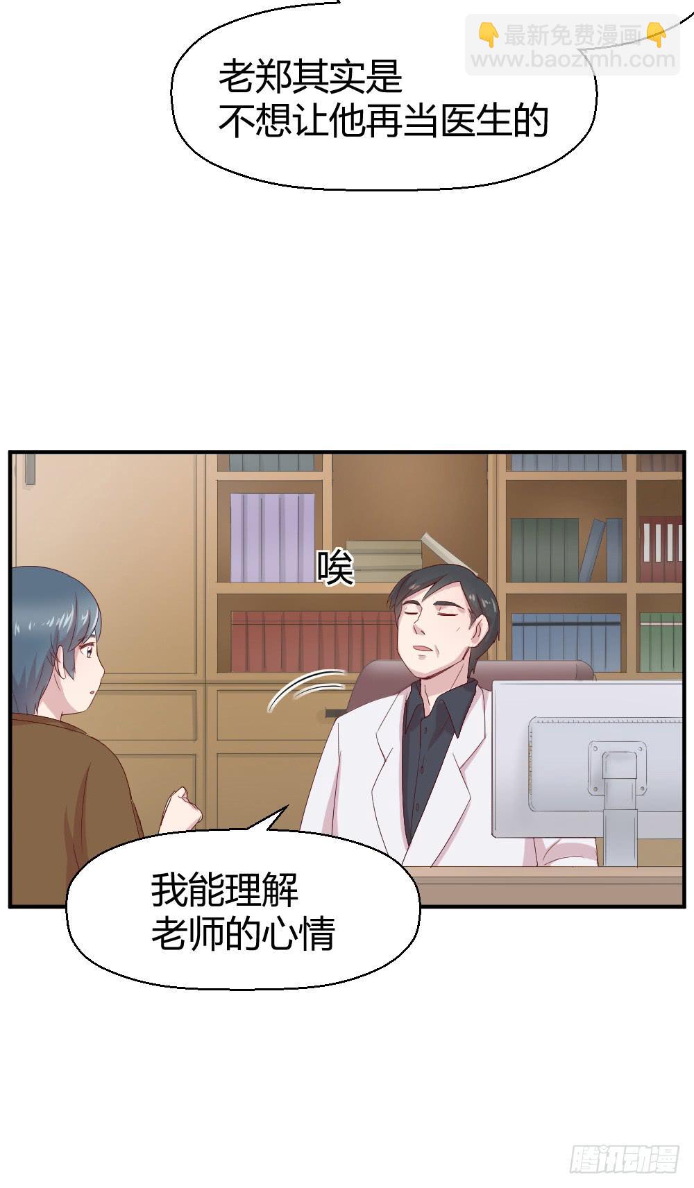 《我的医神阿波罗》三种父亲 第7页