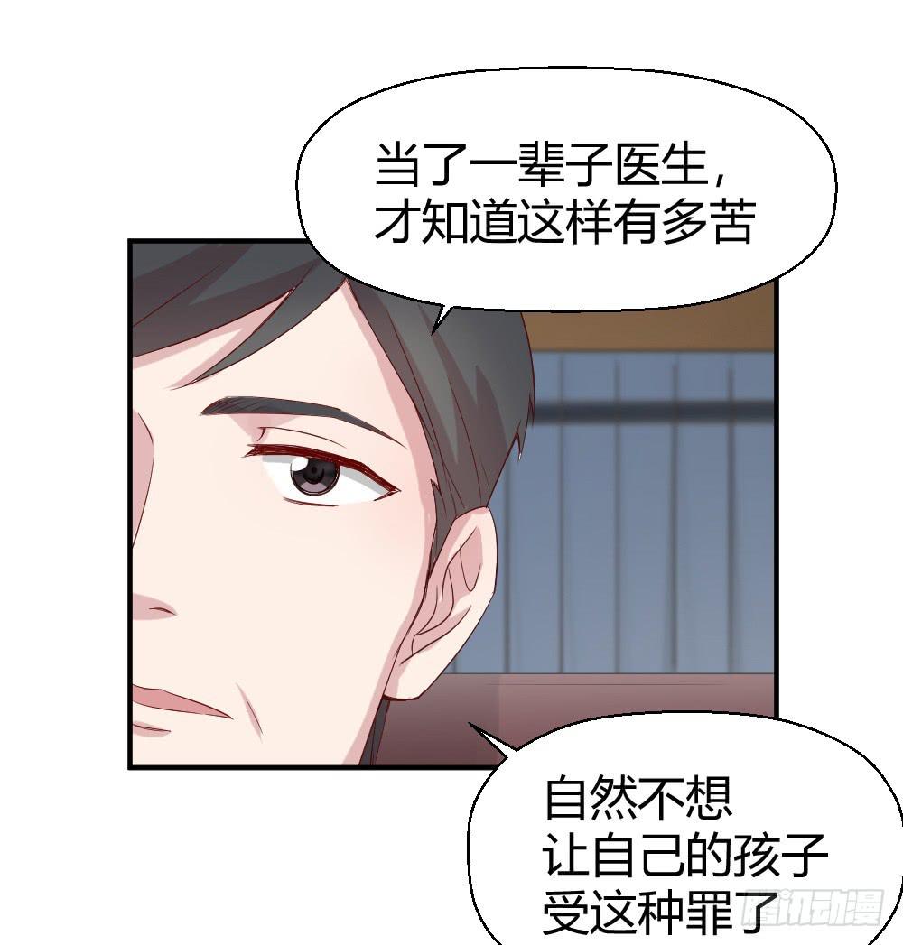《我的医神阿波罗》三种父亲 第8页
