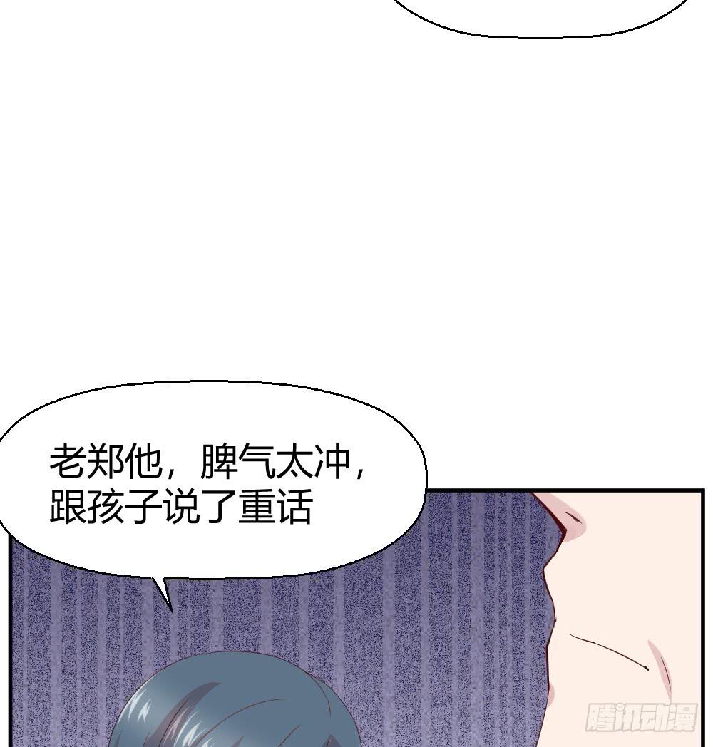 《我的医神阿波罗》三种父亲 第9页
