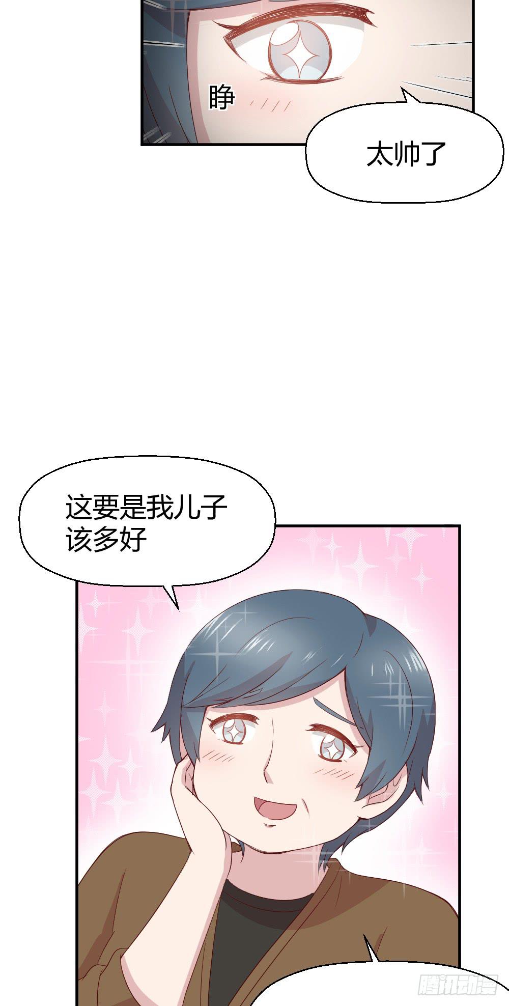 《我的医神阿波罗》听妈妈讲过去的事情 第12页
