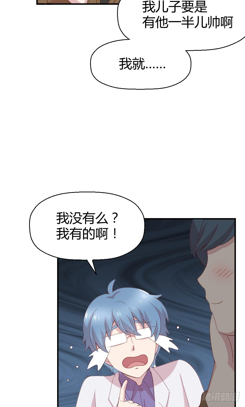 《我的医神阿波罗》听妈妈讲过去的事情 第13页