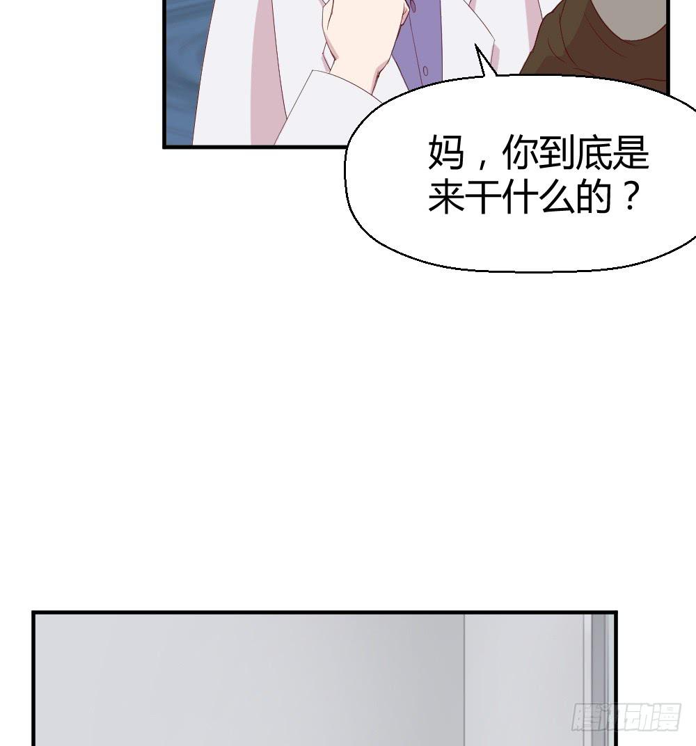 《我的医神阿波罗》听妈妈讲过去的事情 第14页