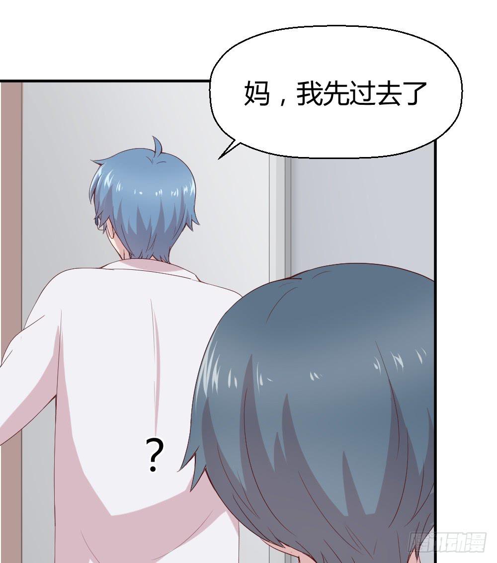 《我的医神阿波罗》听妈妈讲过去的事情 第21页