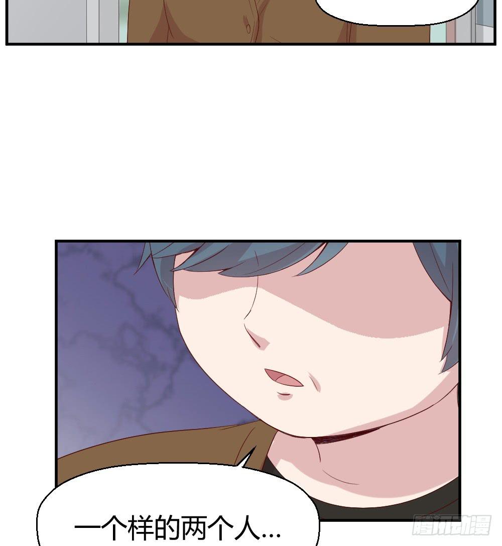 《我的医神阿波罗》听妈妈讲过去的事情 第27页