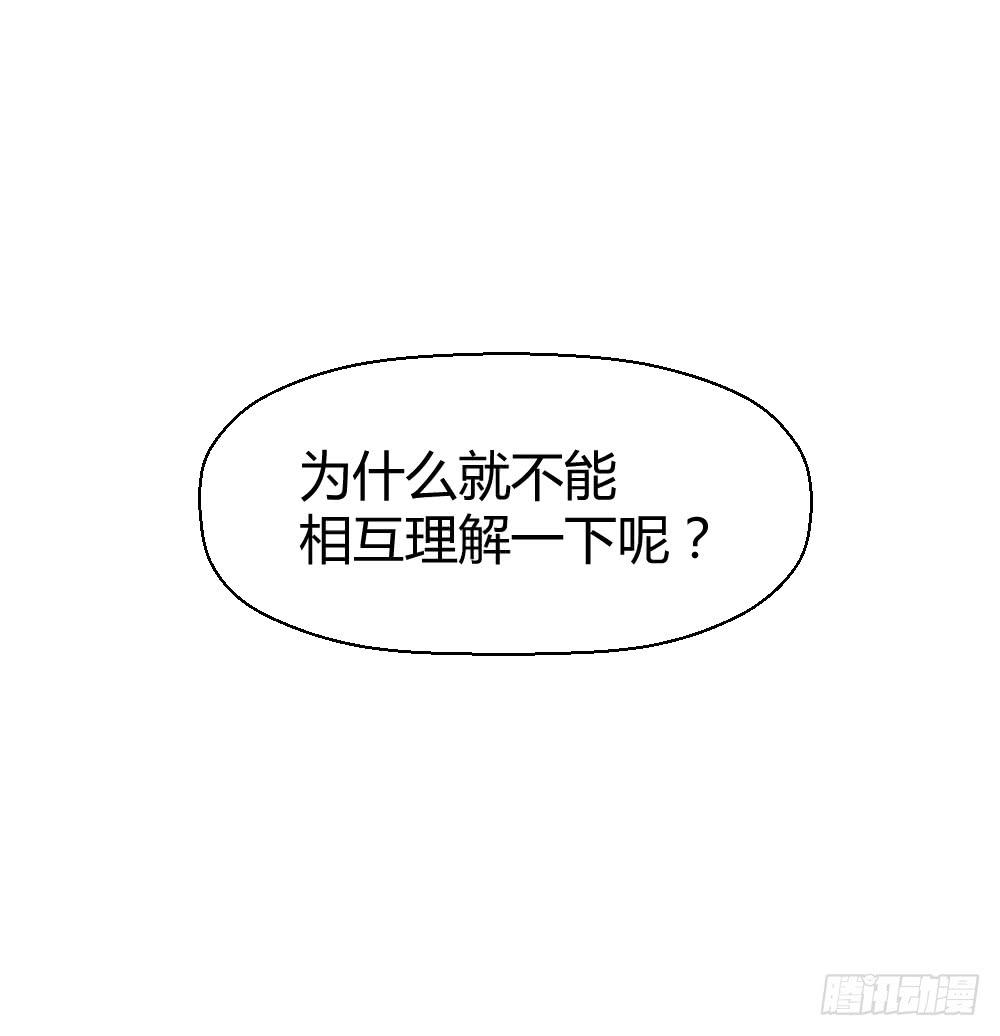 《我的医神阿波罗》听妈妈讲过去的事情 第29页