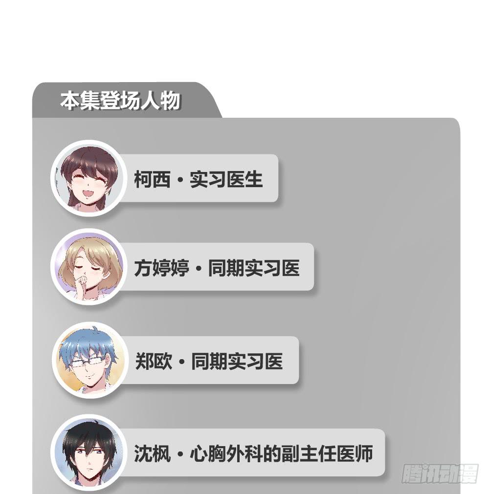 《我的医神阿波罗》听妈妈讲过去的事情 第2页