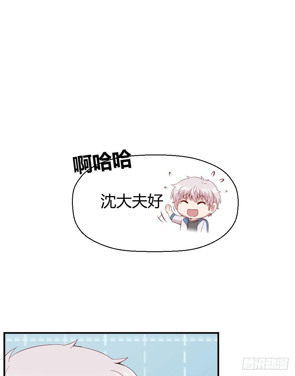 《我的医神阿波罗》听妈妈讲过去的事情 第39页