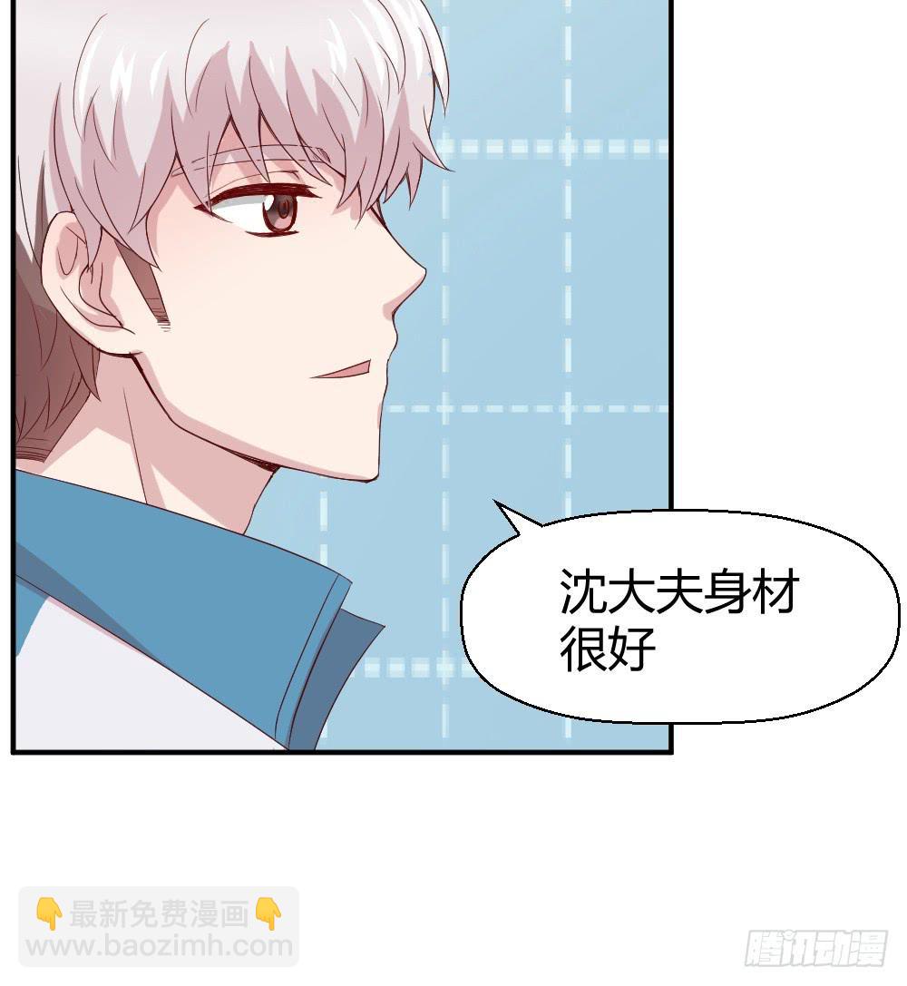《我的医神阿波罗》听妈妈讲过去的事情 第40页