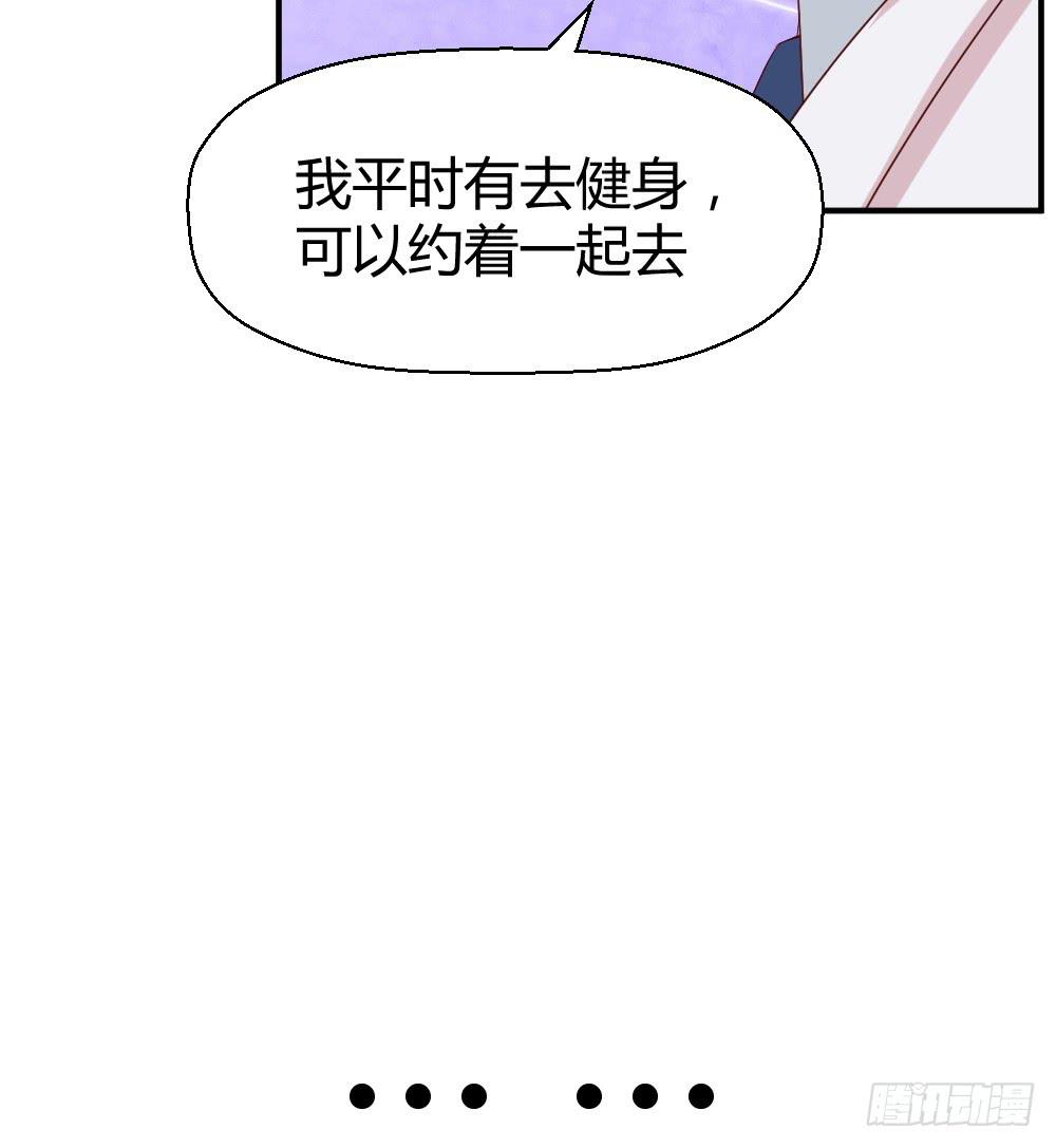 《我的医神阿波罗》听妈妈讲过去的事情 第42页