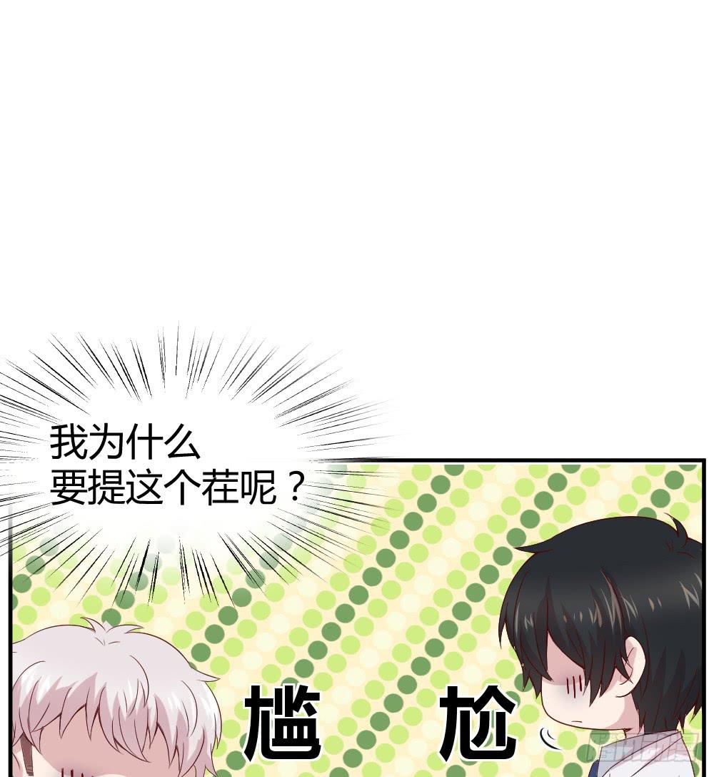 《我的医神阿波罗》听妈妈讲过去的事情 第43页